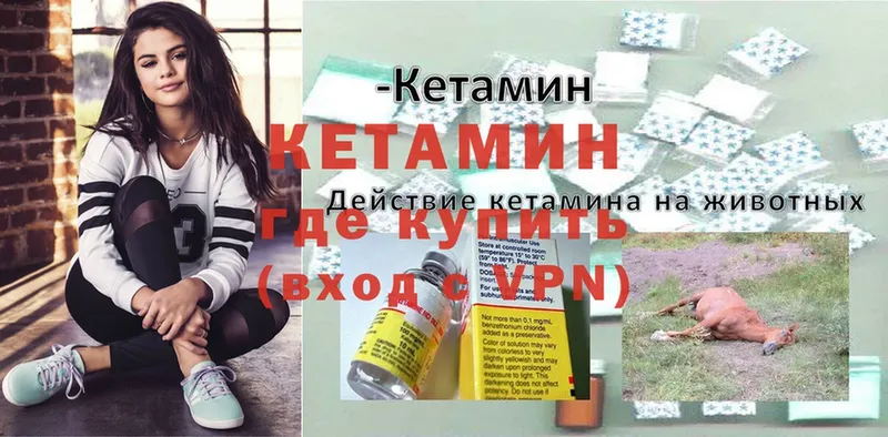 Кетамин ketamine  Магадан 